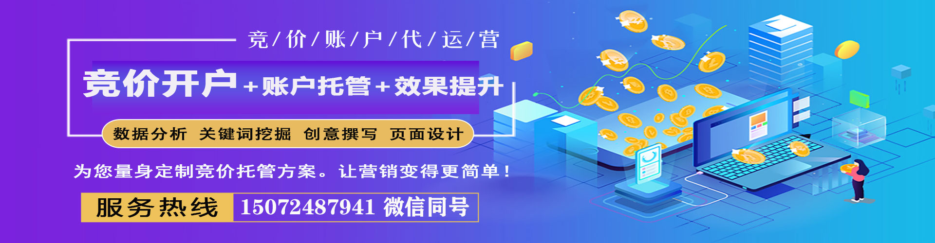 昂昂溪百度竞价代理